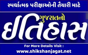 Gujarat History PDF