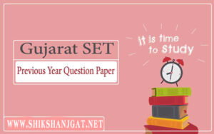 GSET Previous Years Papers And Answer Keys