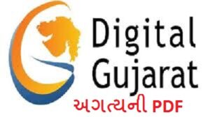 Digital Gujarat Online Service
