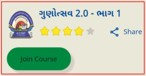 Gunotsav 2.O Online Training Course