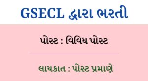GSECL Recruitment 2021 for Vidyut Sahayak (Jr Engineer) 
