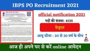 IBPS 4135 PO Recruitment 2021