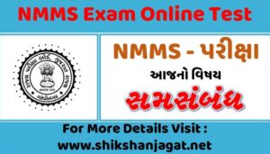 NMMS Exam Online Test 17 - Correlation
