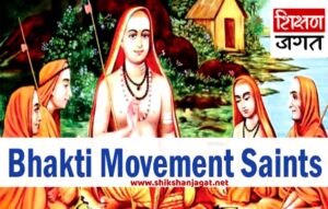 Devotional Saints Of INDIA