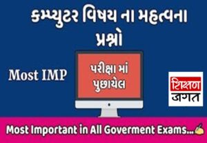 Computer One Liner For Competitive Exams 