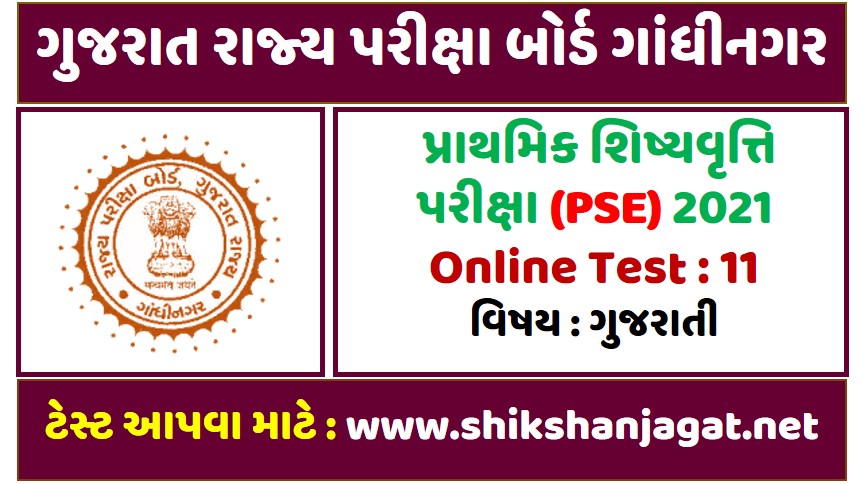 PSE-Strata Practice Exam