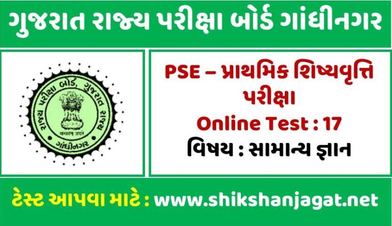 PSE-Strata Online Test