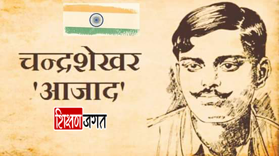 Chandrashekhar Azad