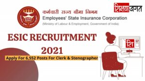 ESIC Recruitment 2021