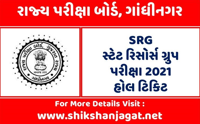 SEB SRG Exam Hall Ticket