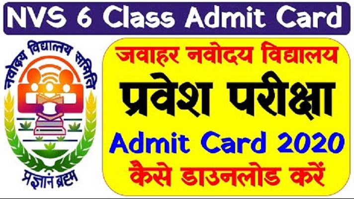 JNVST Admit Card 2020-21