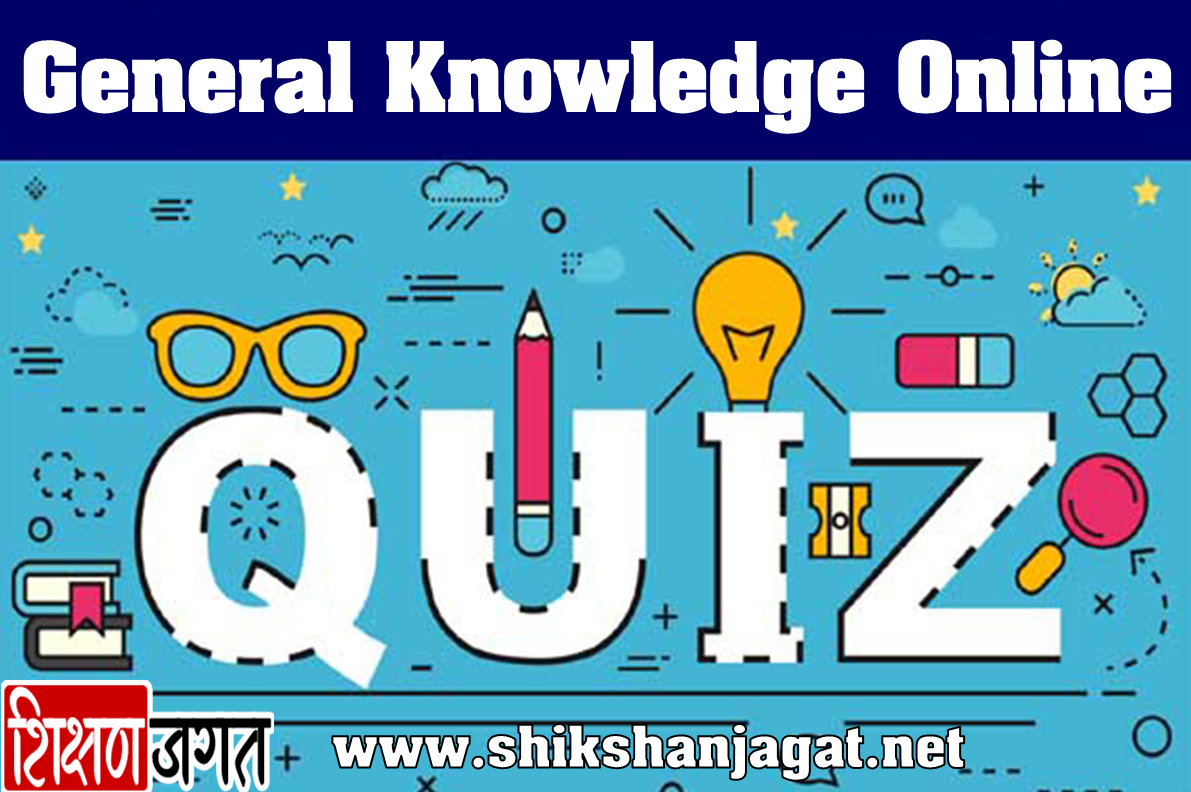 General knowledge Online Test