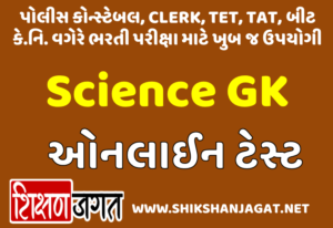 Social Science GK Test 2