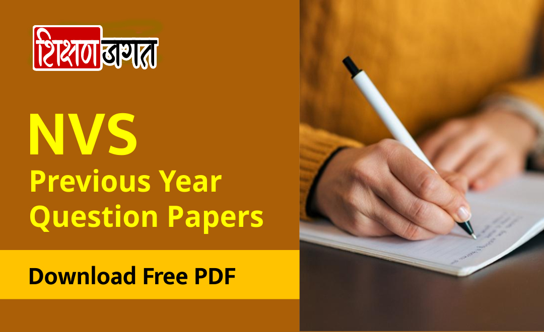 Javahar Navodaya Std 6 Old Question Papers And Answer Keys