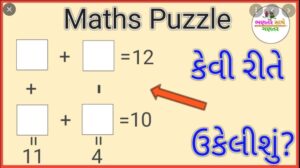 Maths Puzzle