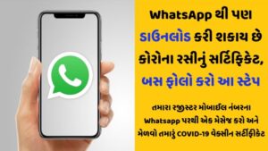 COVID-19 Certificate Download via WhatsApp