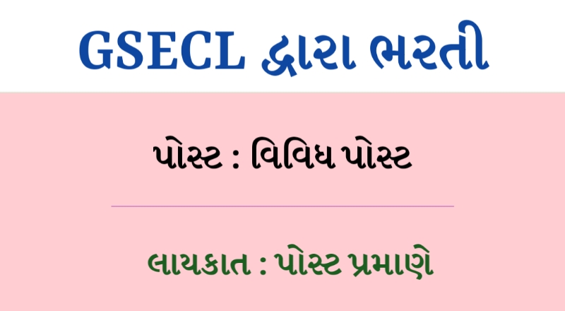 GSECL Recruitment 2021 for Vidyut Sahayak (Jr Engineer)