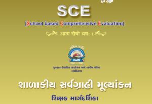 GCERT SCE BOOK PDF