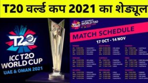 Icc T World Cup 21 Schedule View T Men S World Cup Fixtures