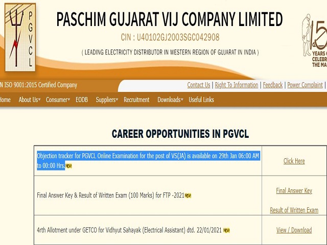 PGVCL Recruitment 2021 For Electrical Engineer