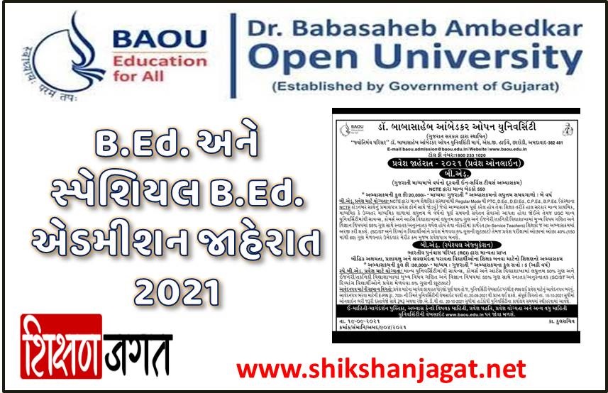 BAOU B.Ed. Admission 2021