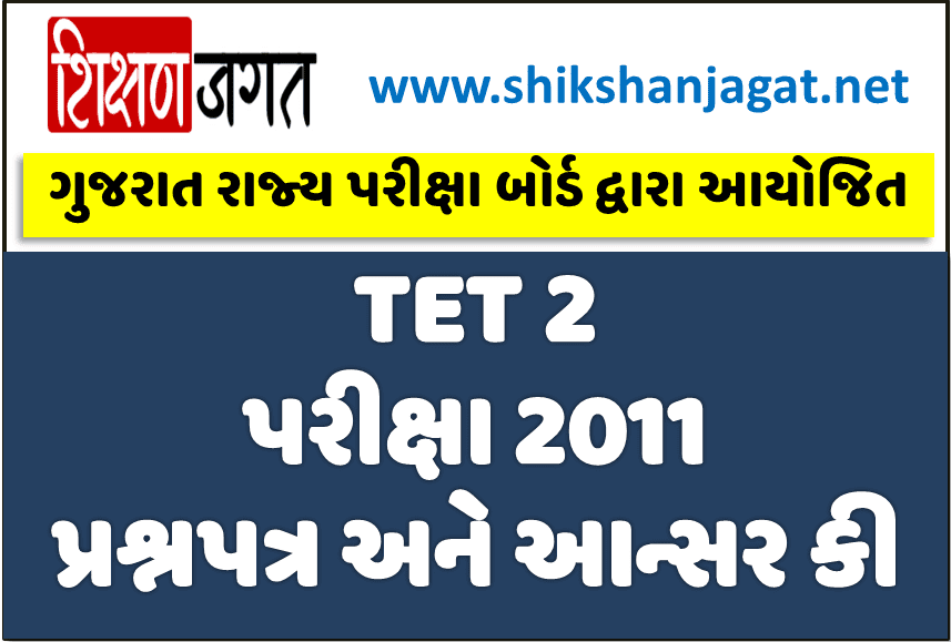 TET 2 Language Paper 2011