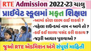 RTE Admission