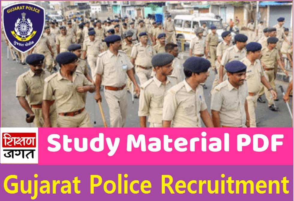 Police Constable Study Material