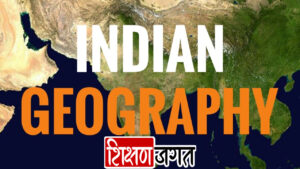 Indian Geography Book Gujarati