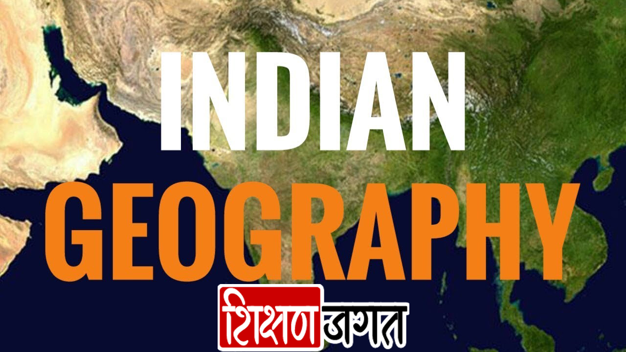 Indian Geography Book Gujarati