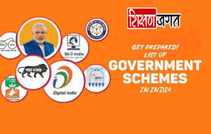 Gujarat Government Scheme PDF