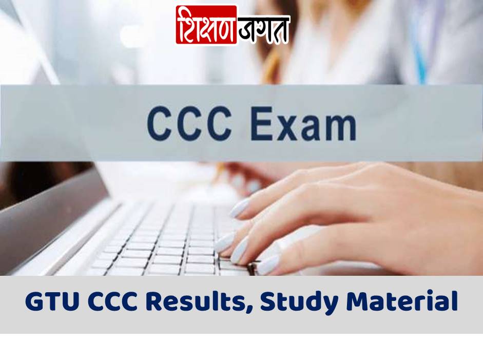 CCC Results And Study Material