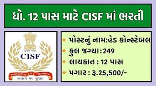 CISF Head Constable GD Recruitment