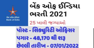 Bank of India Recruitment