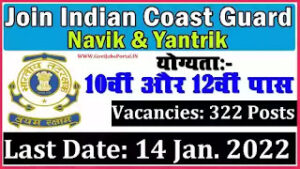 Indian Coast Guard Recruitment 