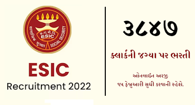 ESIC Recruitment 2022 Details