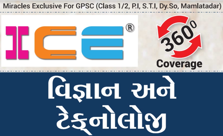 GPSC Science And Technology GK Science