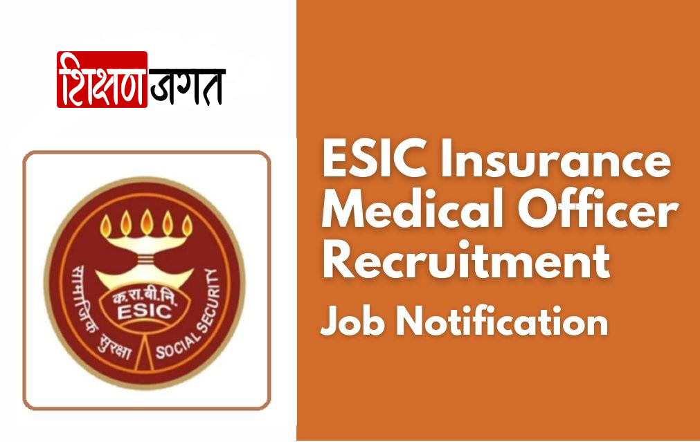 ESIC IMO Recruitment