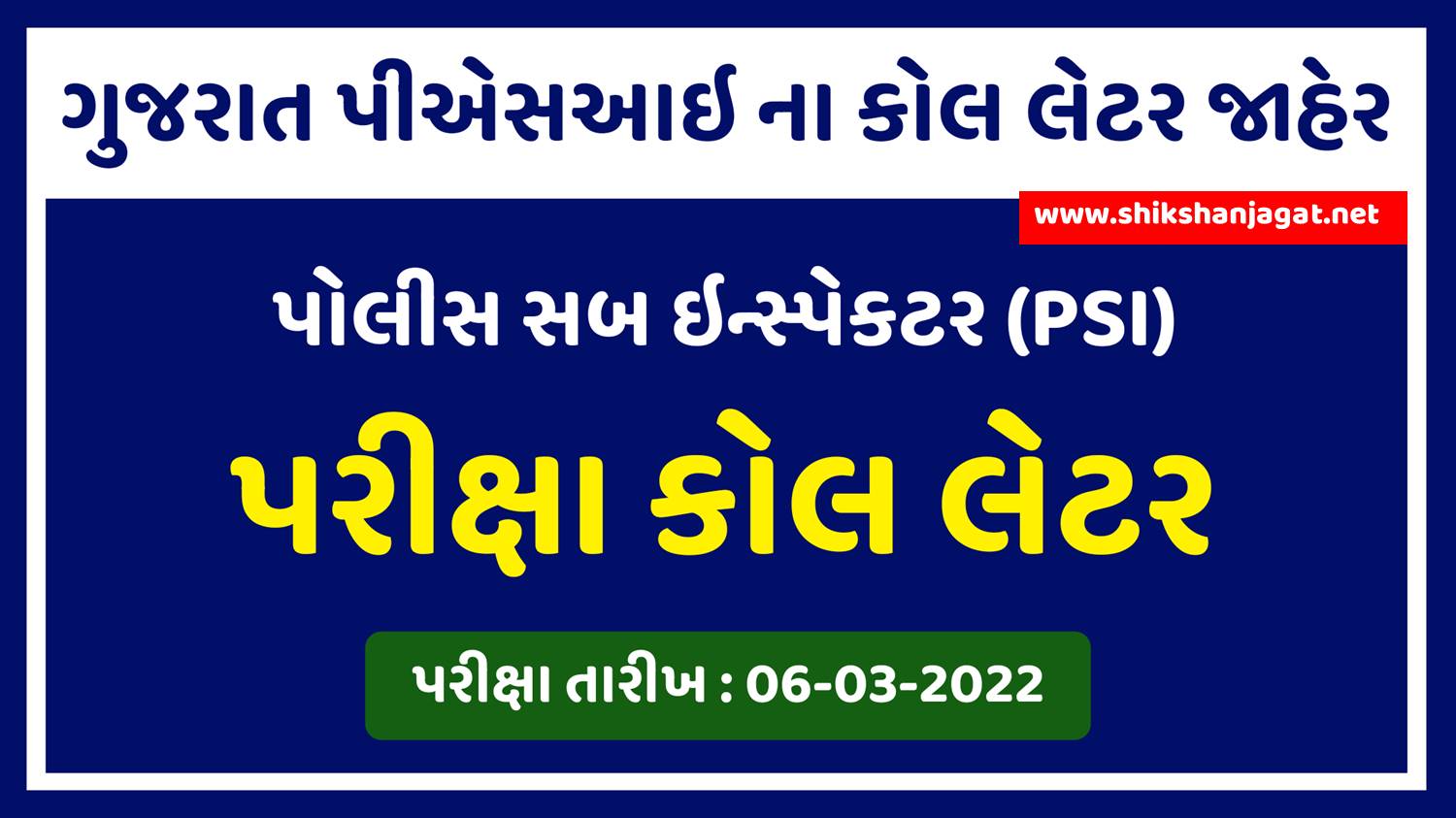 Gujarat PSI Call Letter