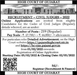 Gujarat High Court Recruitment