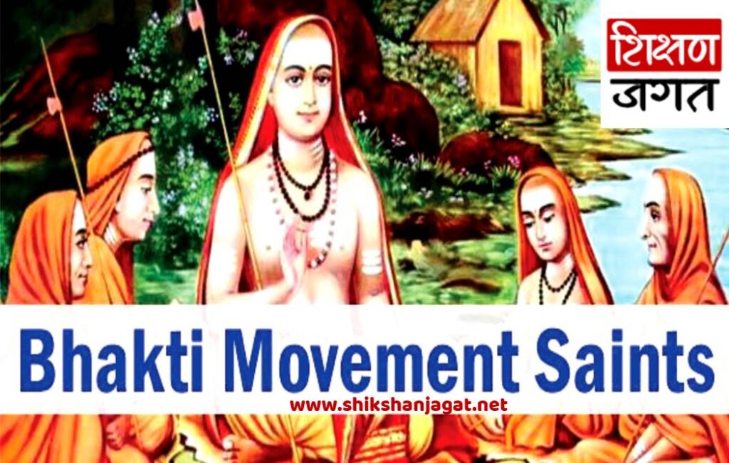 Devotional Saints Of INDIA | List Of Saints Of The Bhakti Movement