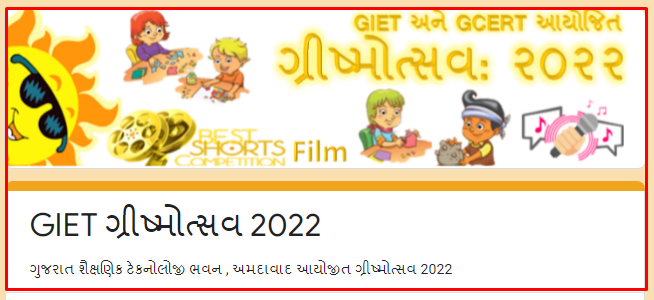 GIET Grishmotsav 2022