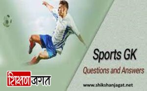 Sports Gk Questions PDF