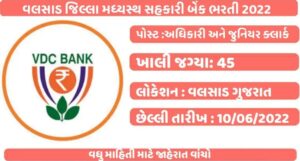 Valsad District Central Cooperative Bank Limited Recruitment 2022