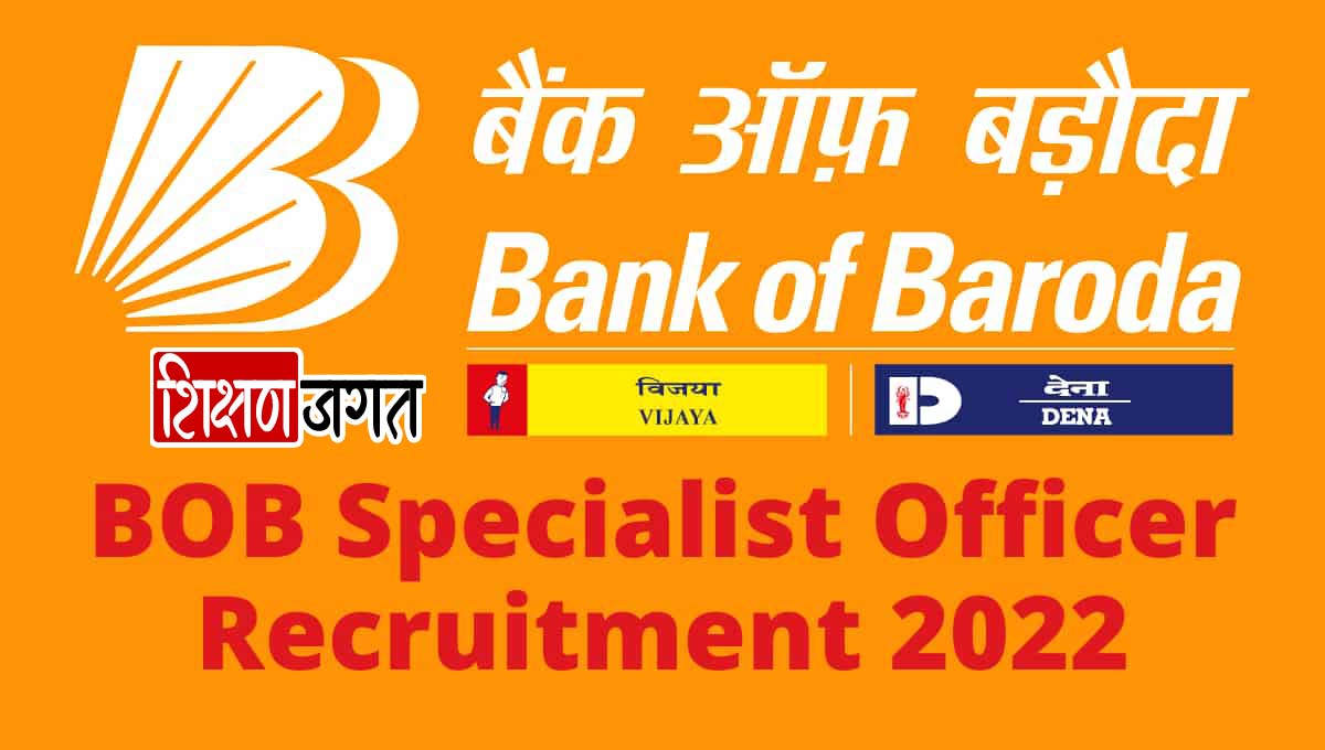 Bank of Baroda SO Recruitment 2022