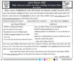 Navodaya 9th Class Admission 2023