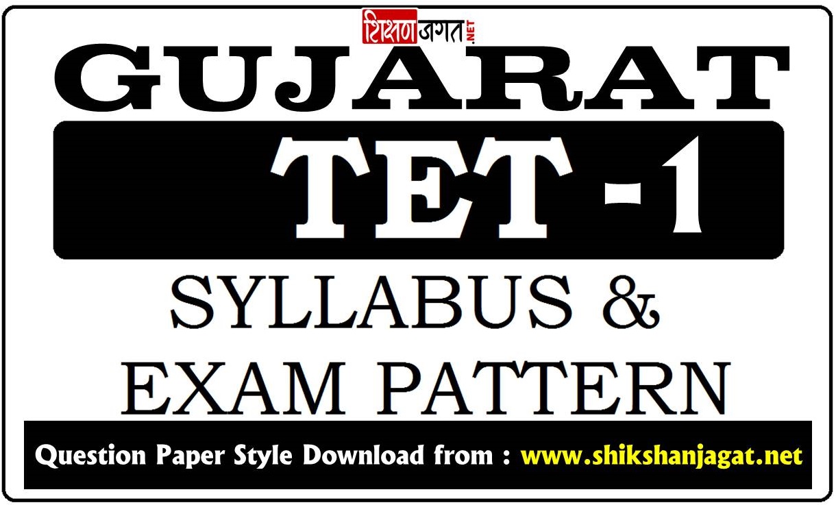 TET 1 Syllabus