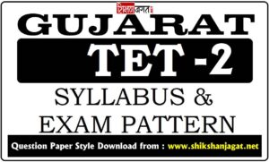 TET 2 Syllabus