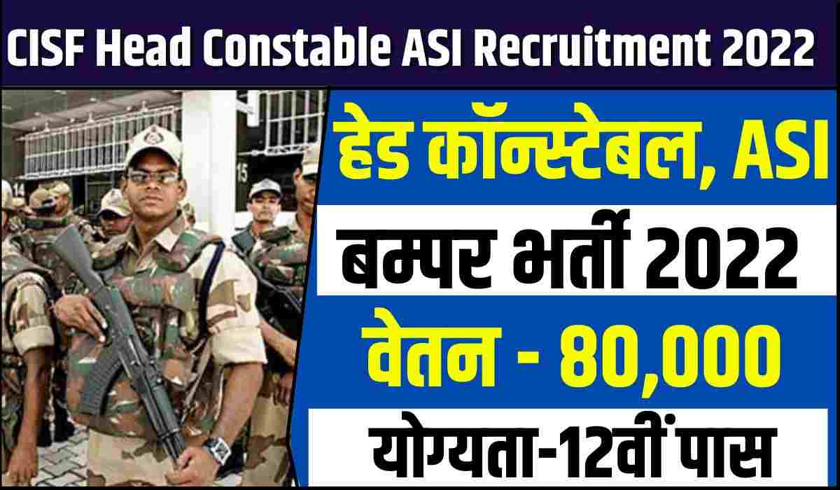 CISF Head Constable Recruitment