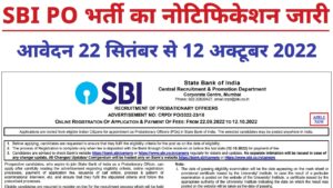 SBI PO Recruitment 2022 